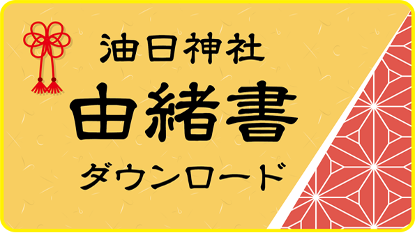 甲賀歴史民俗資料館